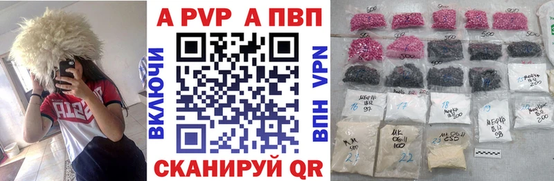A PVP VHQ  Купить где  Азнакаево